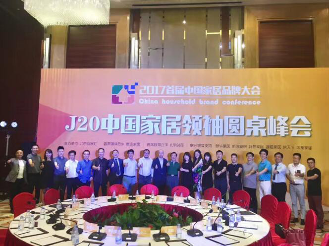 助力品牌跨越，塞納春天獲選“十大互聯(lián)網(wǎng)家裝品牌”