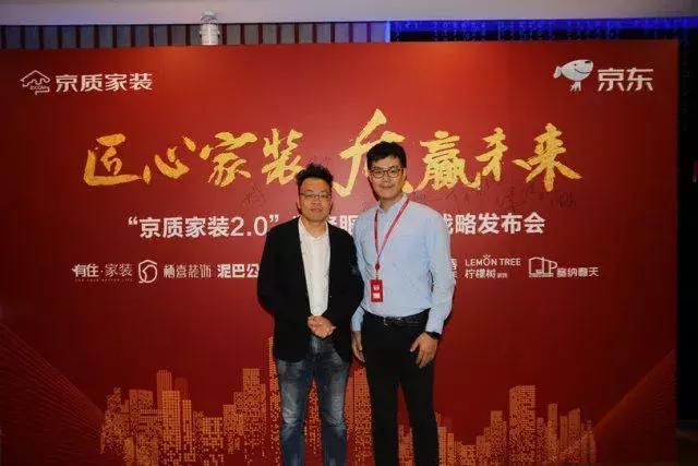 塞納春天●京東戰(zhàn)略合作2.0，樹立家裝服務(wù)新標(biāo)準(zhǔn)！