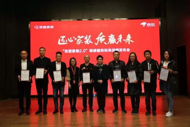 塞納春天●京東戰(zhàn)略合作2.0，樹立家裝服務(wù)新標(biāo)準(zhǔn)！